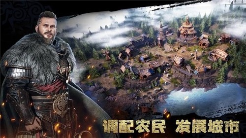 维京崛起截图3
