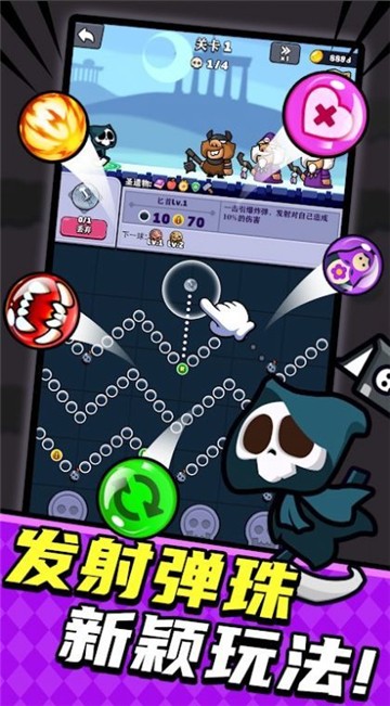 弹弹大反攻截图1