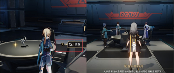 崩坏星穹铁道支援舱段黑塔币收集