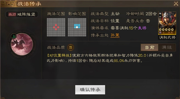 三国志战棋版孙策属性战法搭配