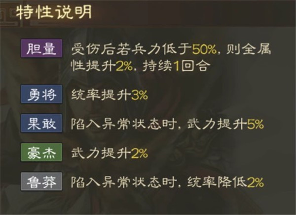 三国志战棋版孙策属性战法搭配