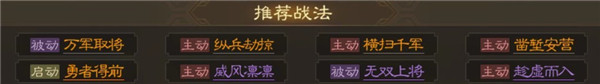 三国志战棋版孙策属性战法搭配