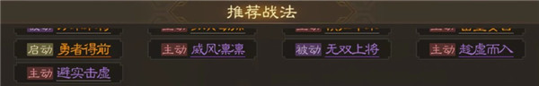 三国志战棋版孙策属性战法搭配