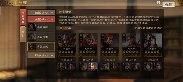 三国志战棋版孙策属性战法搭配