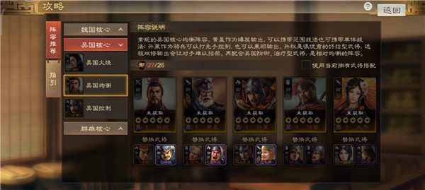 三国志战棋版孙策属性战法搭配