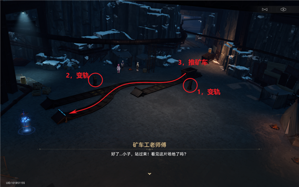 崩坏星穹铁道大矿区铁道之夜推矿车第一天