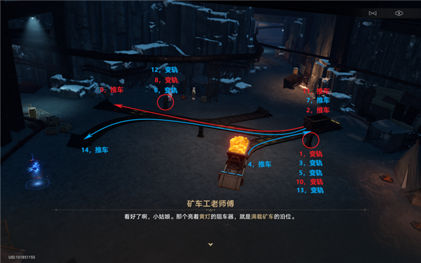 崩坏星穹铁道大矿区铁道之夜推矿车第二天