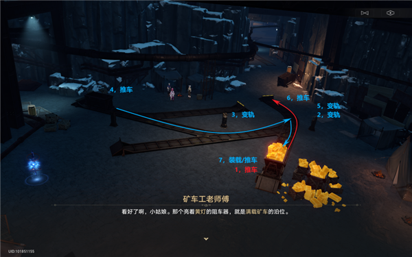 崩坏星穹铁道大矿区铁道之夜推矿车第二天