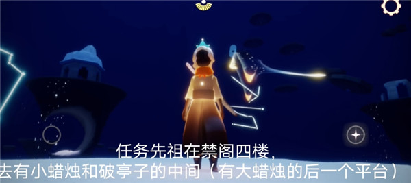 光遇4月27日的每日任务