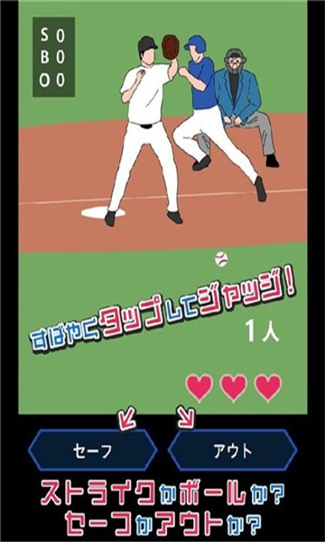 判断截图3
