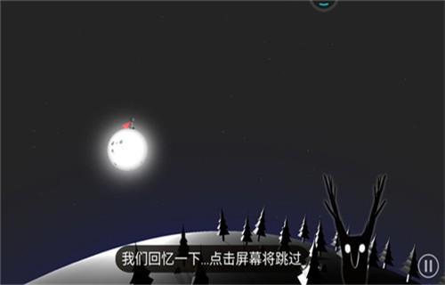 月之子截图3