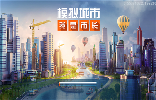 模拟城市之我是市长截图3