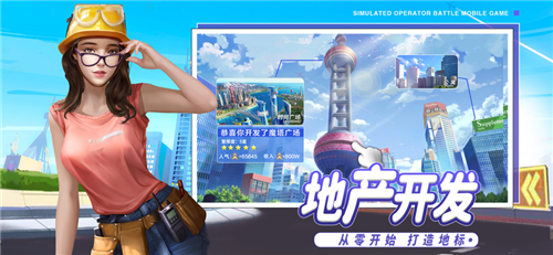 老板钱多多手游截图3