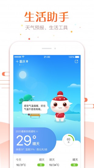 万年历老黄历截图3