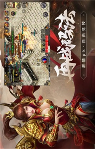 原始传奇截图3