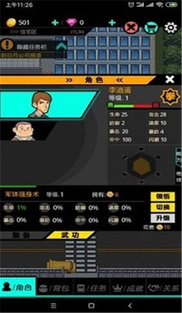 叫我锦衣卫2截图4