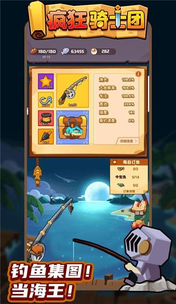 疯狂骑士团最新版截图4