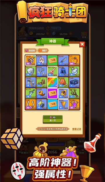 疯狂骑士团最新版截图1