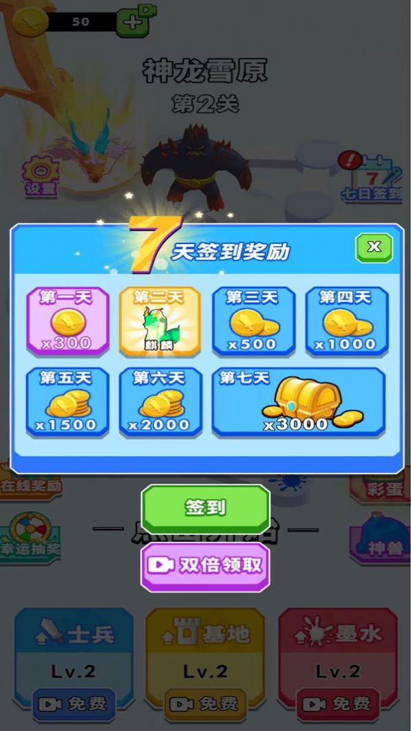 正经一笔画手游安卓版截图3