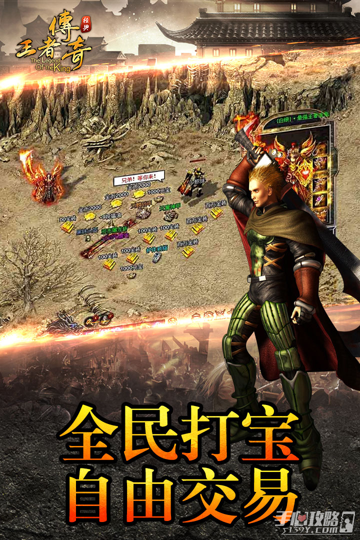 传奇再现打金互通截图1