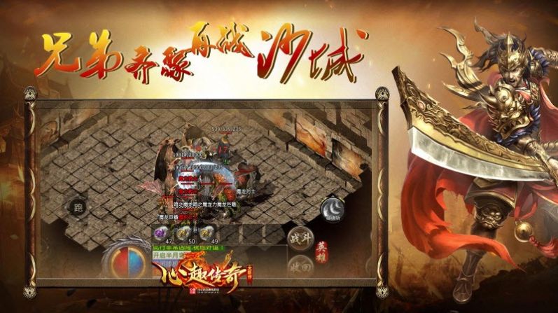心趣合击安卓版截图1