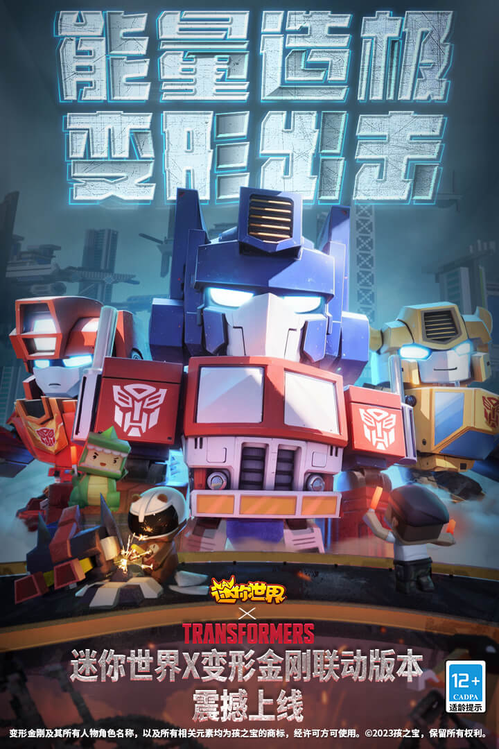迷你世界最新版本截图2