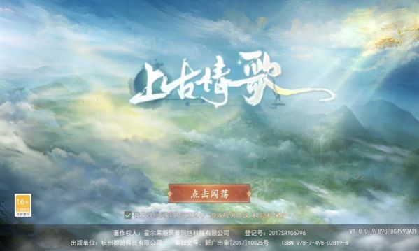御剑游龙传手游最新版下载截图3