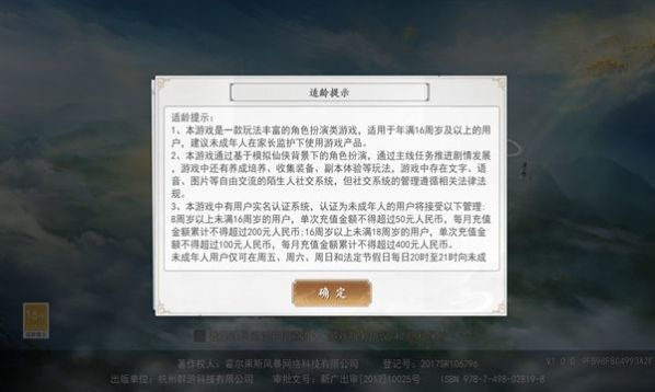 御剑游龙传手游最新版下载截图1