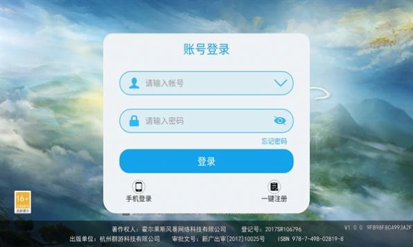 御剑游龙传手游最新版下载截图2