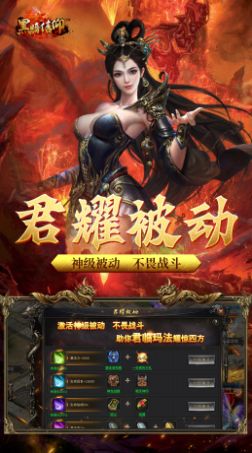 黑暗信仰最新版下载截图3
