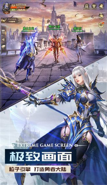 黑暗血缘暗黑精灵奇迹截图1