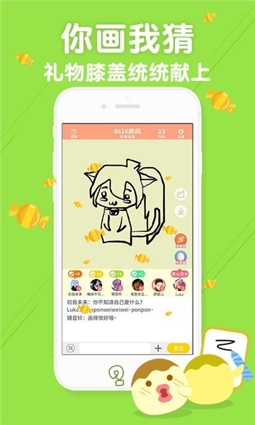 你画我来猜截图5