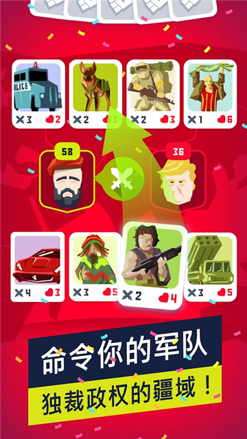 独裁者2进化截图1