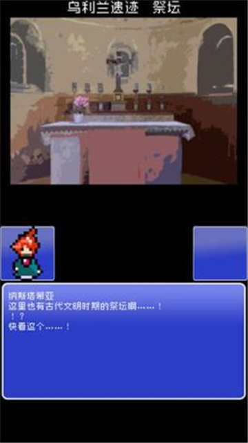 重筑萨迦截图3