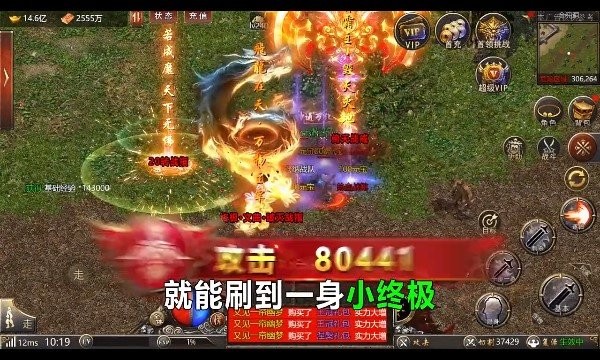 闪速神器截图2