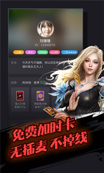 跳跳狼人杀截图2