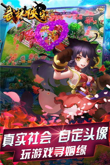 武林侠客截图2
