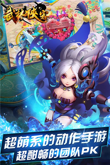 武林侠客截图1