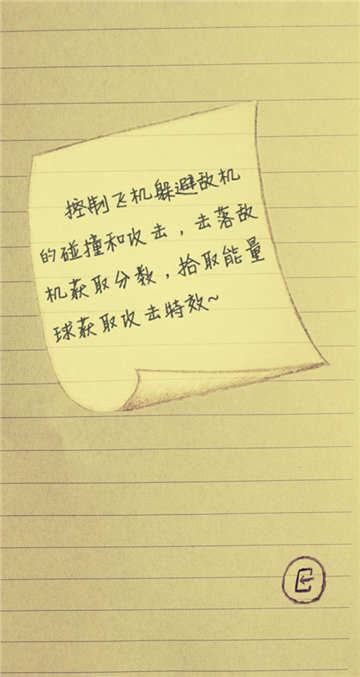 乱涂小飞机截图2