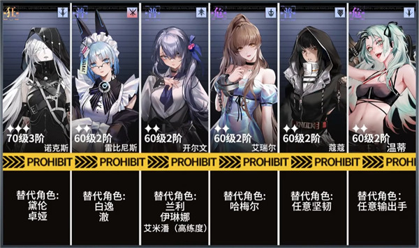 无期迷途主线11-4打法