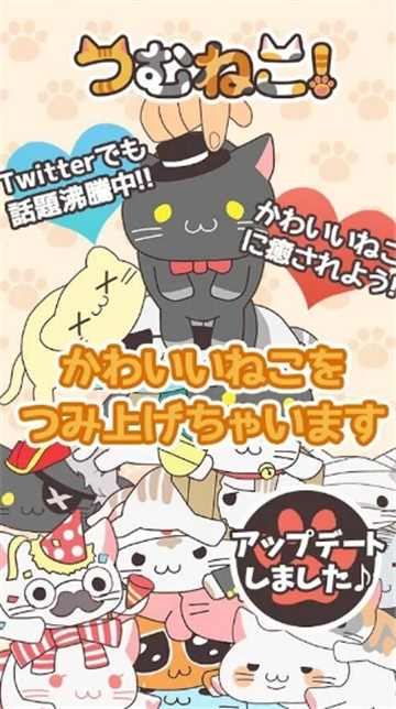 叠猫猫截图1