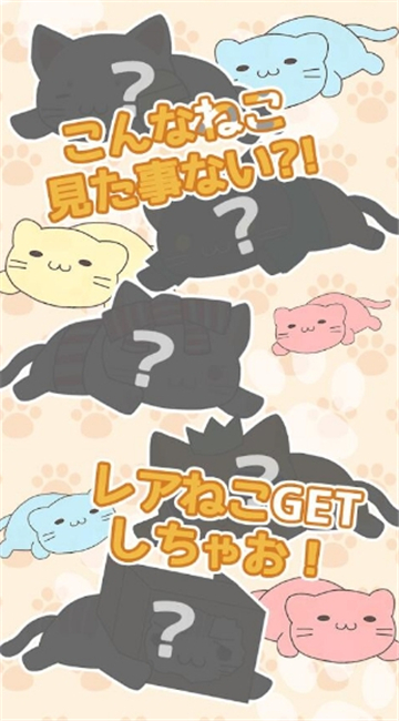叠猫猫截图2