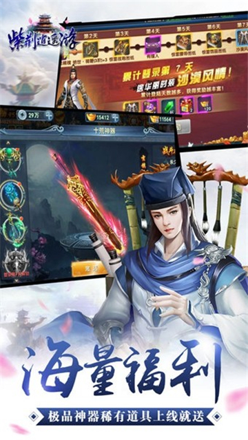 紫荆逍遥游截图3