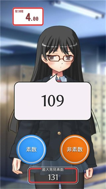 少女素数截图3