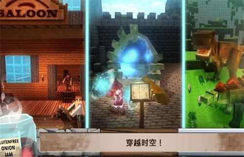 冒险世界截图2