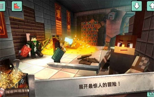 冒险世界截图1