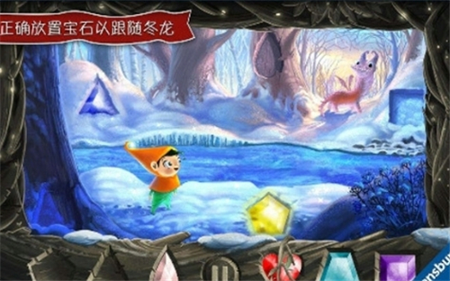 冬龙截图3