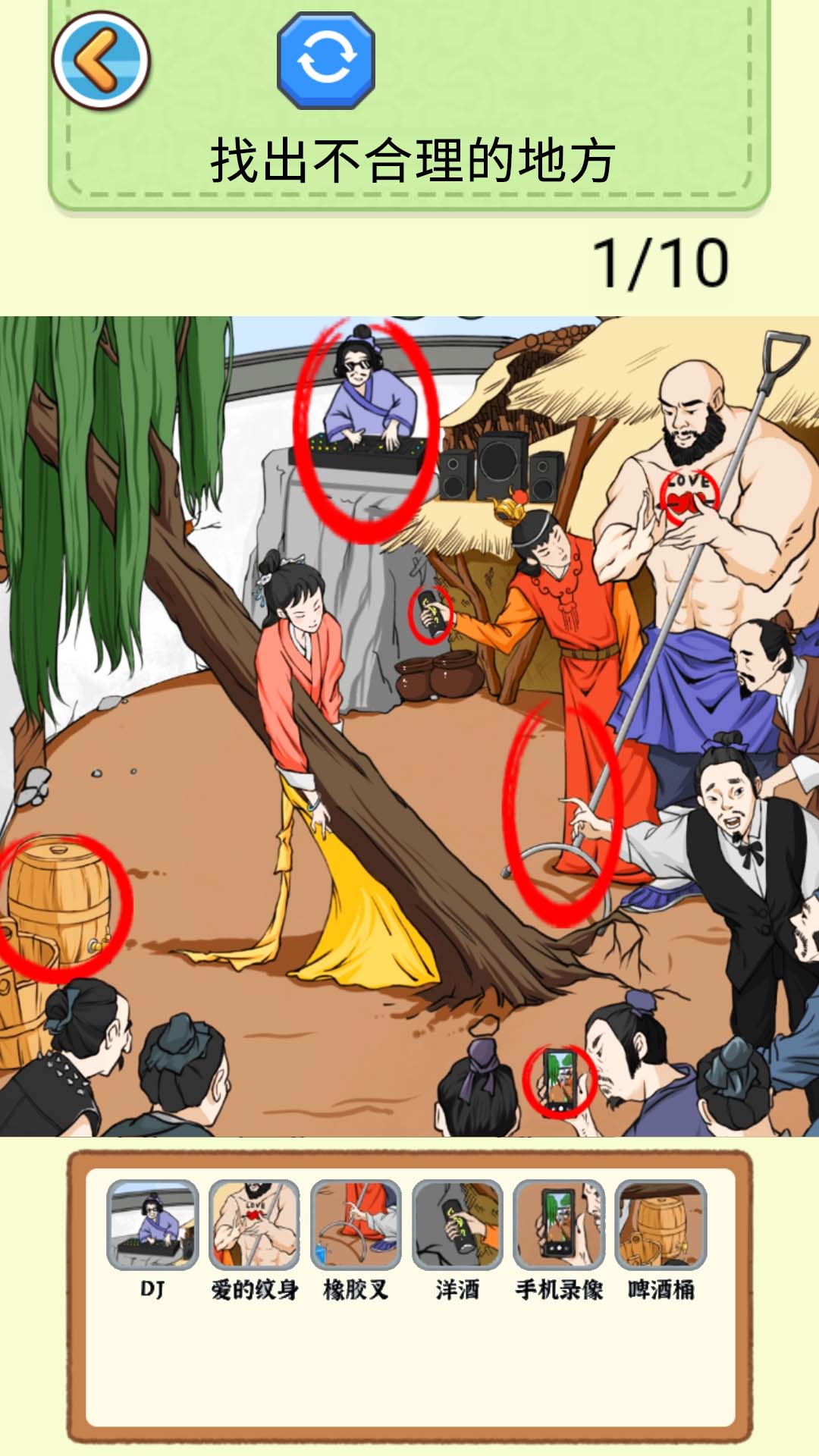天天找穿帮截图2
