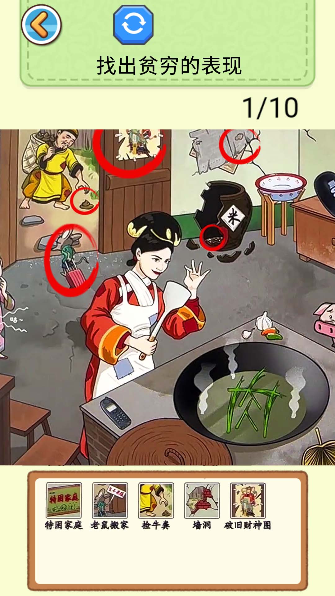 天天找穿帮截图1