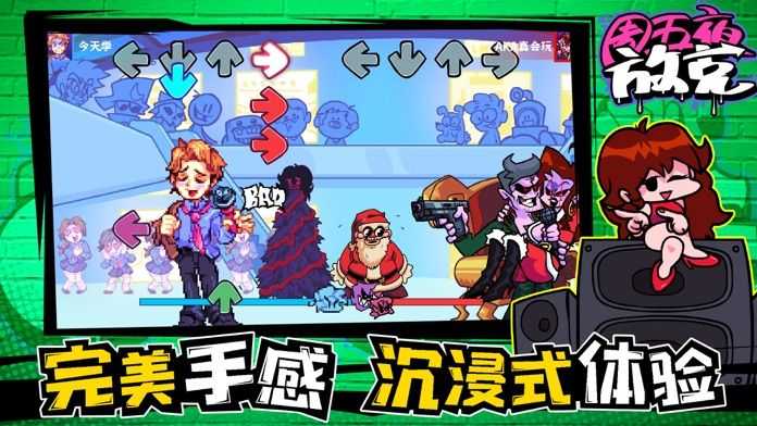 周五夜放克v4内鬼模组